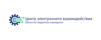 Плотное взаимодействие с ОБУ «Центр электронного взаимодействия»